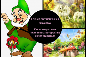 kak-pomiritsya-s-chelovekom-kotoryj-ne-xochet-miritsya